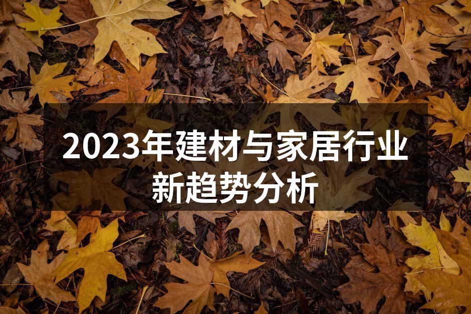 智能家居产品示例